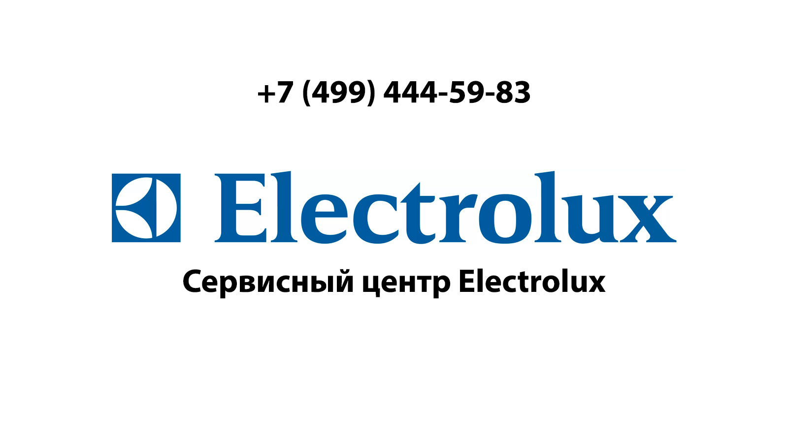 Ремонт холодильников Electrolux (Электролюкс) в Фрязино |  service-center-electrolux.ru